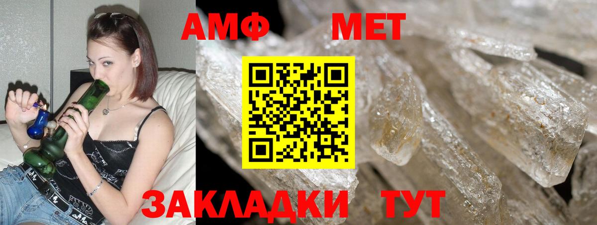 АМФ  АМФЕТАМИН Premium  Вход с VPN  Пыть-Ях 