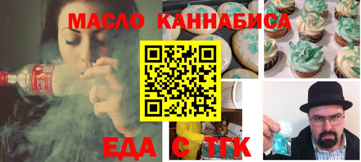 Canna-Cookies конопля  Вход с VPN  Пыть-Ях 