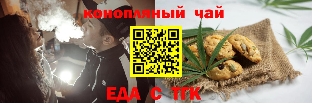 Canna-Cookies марихуана Пыть-Ях