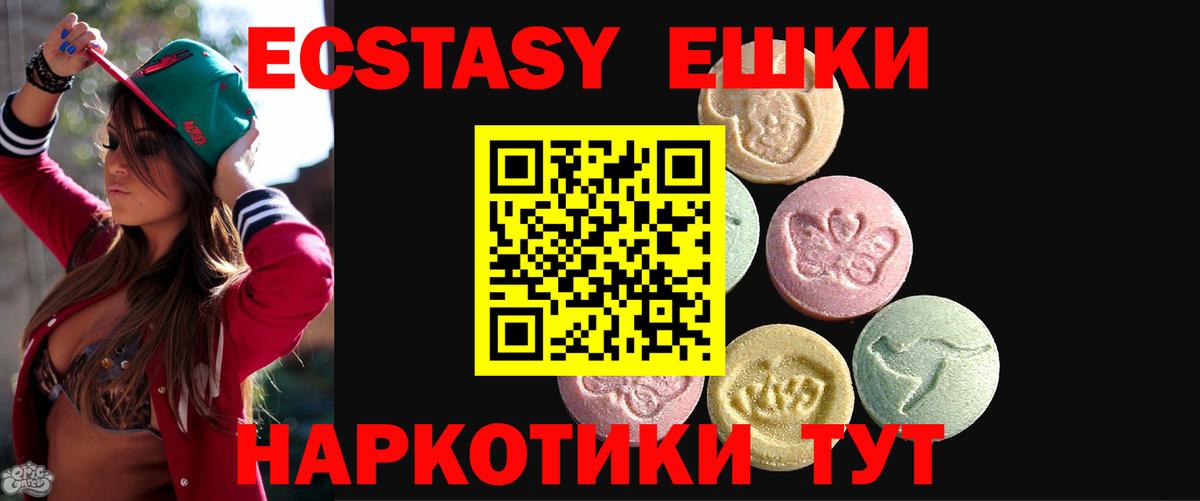 Экстази Punisher  Ecstasy  Пыть-Ях  Ecstasy диски  Вход с VPN 