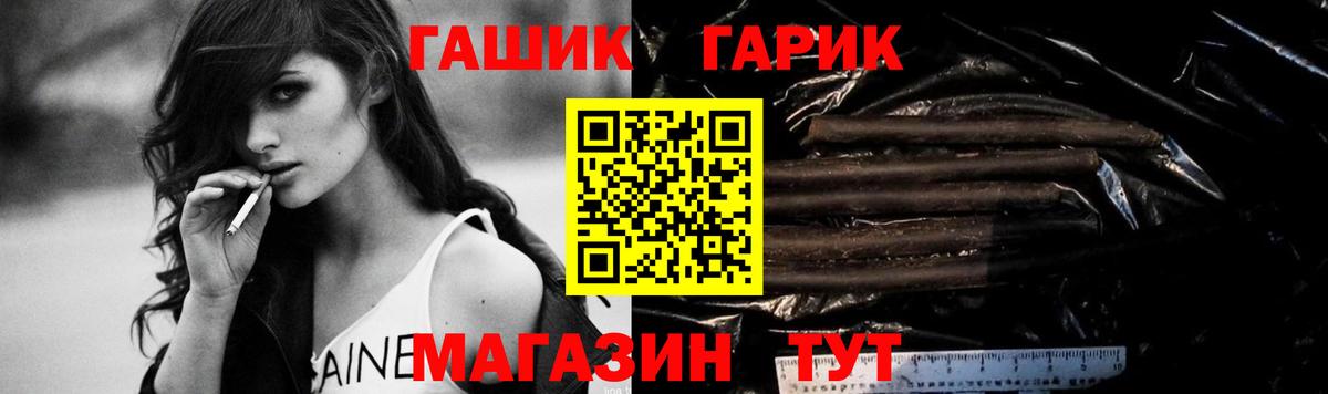 Гашиш гарик  Вход с VPN  ГАШ Premium  Пыть-Ях 
