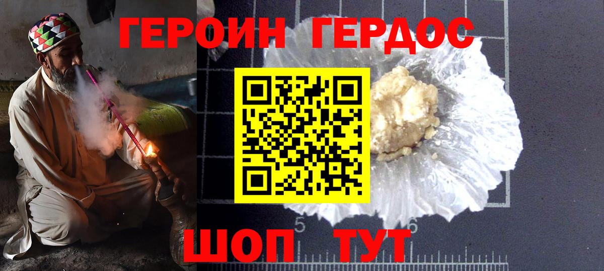 Героин  Героин герыч  Вход с VPN  Пыть-Ях 