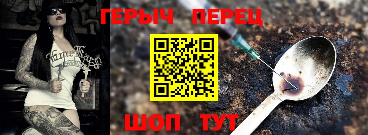 Героин VHQ Пыть-Ях
