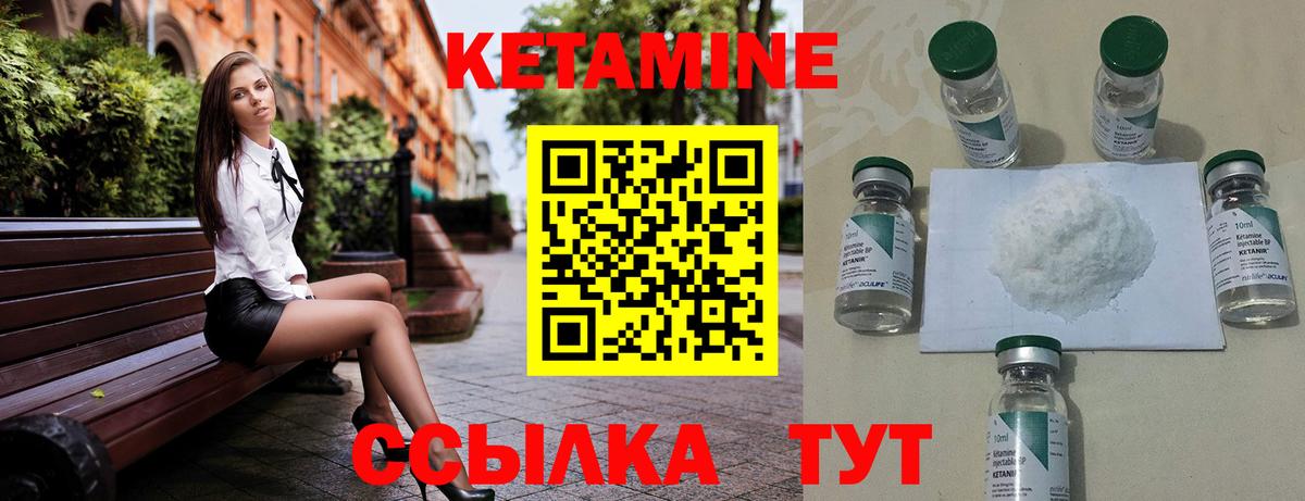 Кетамин VHQ  Кетамин ketamine  darknet формула  Вход с VPN  Пыть-Ях 