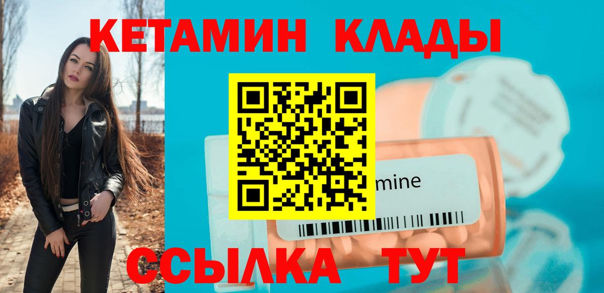 КЕТАМИН ketamine Пыть-Ях