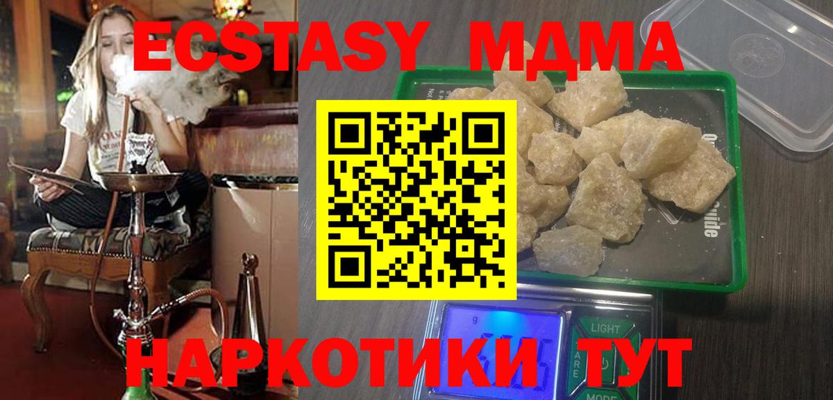 МДМА crystal  Вход с VPN  МДМА  Пыть-Ях 