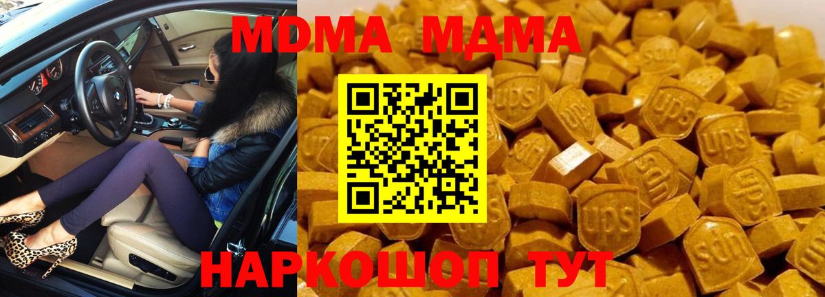 МДМА кристаллы Пыть-Ях