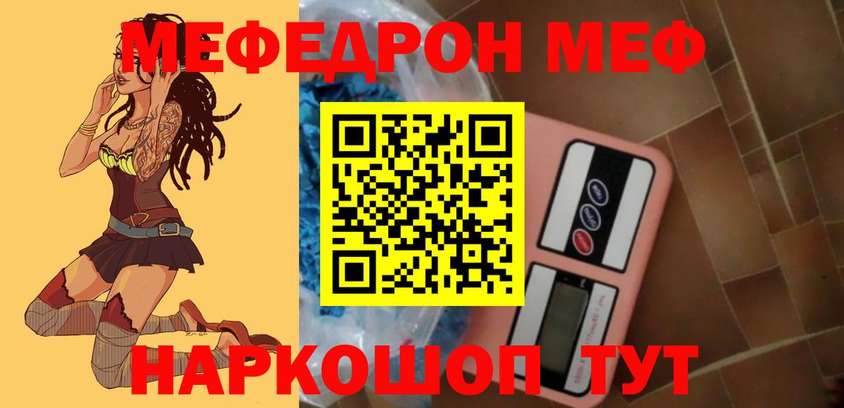 Мефедрон  Пыть-Ях