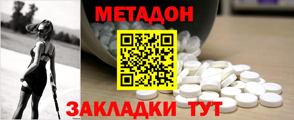 Пыть-Ях  МЕТАДОН methadone  Вход с VPN 