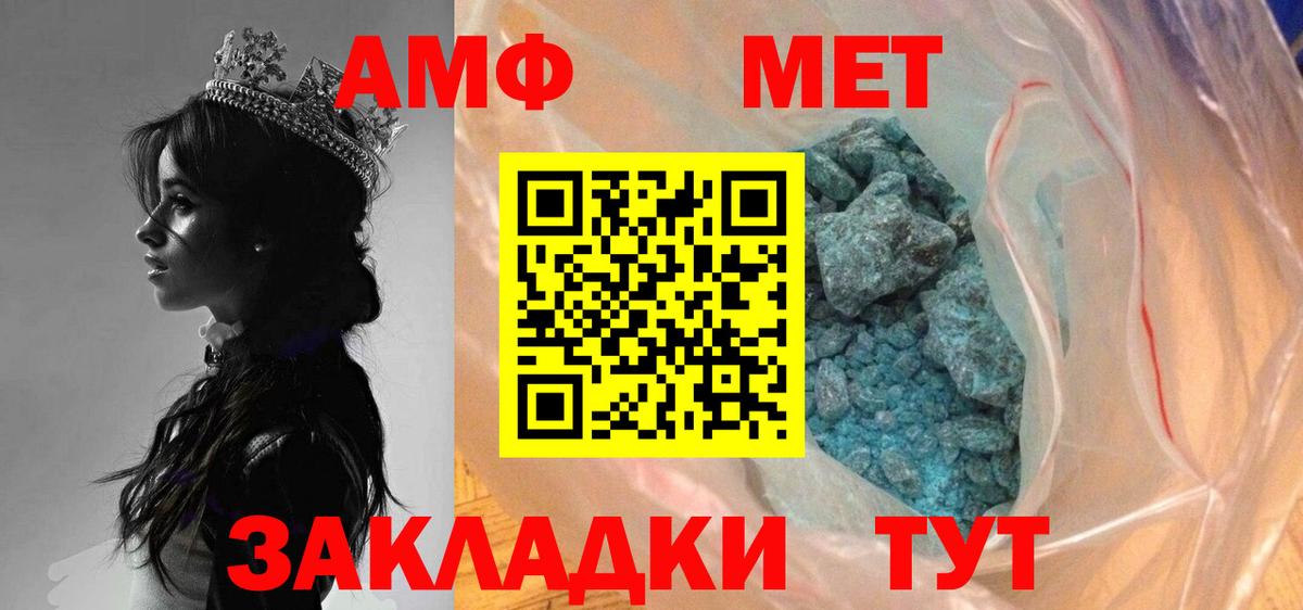 МЕТАМФЕТАМИН витя  МЕТАМФЕТАМИН витя  Вход с VPN  Пыть-Ях 