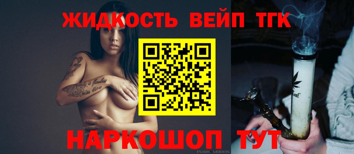 Пыть-Ях  Дистиллят ТГК жижа  Вход с VPN  Дистиллят ТГК вейп с тгк 